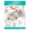Cleansing Towel, 100% Cotton, Supervised by Worldwide Beauty Professionals, Extra