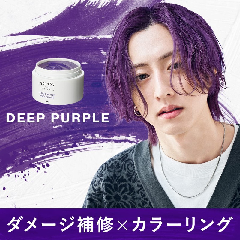 Gatsby The Designer Color Butter Deep Purple [Hair Color, Glittering