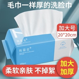 100-count Disposable Pure Cotton Face Towels, Dual-Use Wet & Dry, Pull-Out Design, Free Size Pull-Out [20x20cm] 10ea