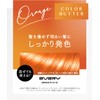 Every Color Butter (Orange) 8.1 oz (230 g)