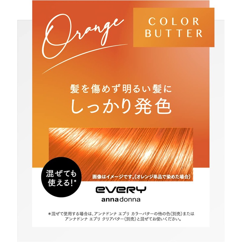 Every Color Butter (Orange) 8.1 oz (230 g)