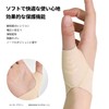 FUYUERO Thumb Supporter, Light Thumb Supporter, For Both Left and