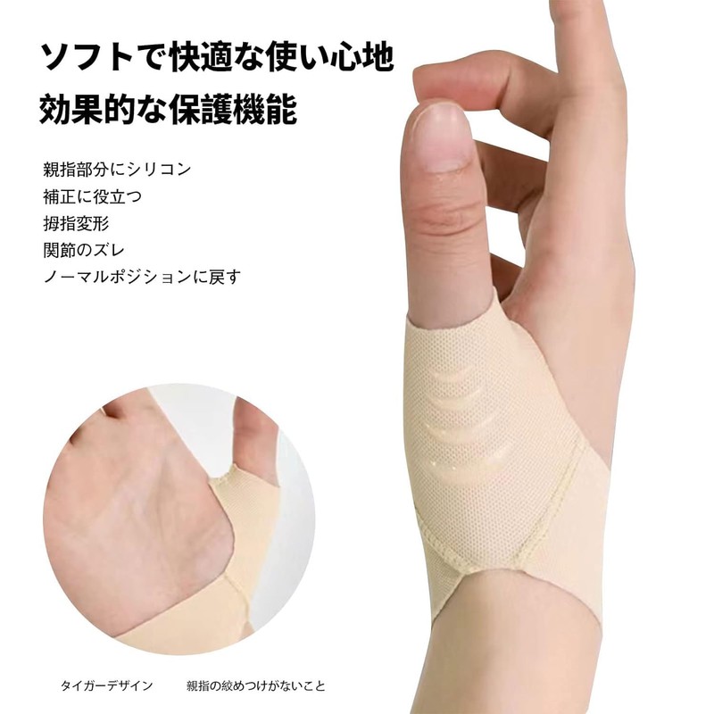FUYUERO Thumb Supporter, Light Thumb Supporter, For Both Left and