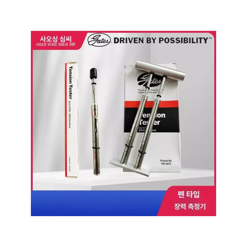 장력 테스트기 벨트 게이지 측정기 타이밍 풀리 텐션 [7401-0076] Tension