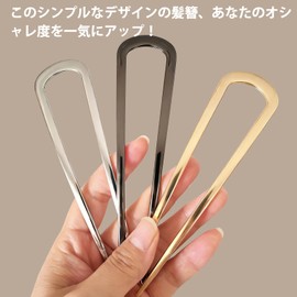5WYOUKE 3-Piece U-Shaped Hairpin Set, Metal Fittings, U-Pin, Hair Ornament, Hair Stick, Alloy, Everyday Use, Women's Dress, Yukata, Kimono, Coming-of-Age Ceremonies, Graduation, Wedding, Party, Bun, Hair Accessory, Double Strung Hairband, 5.5 inches (14 