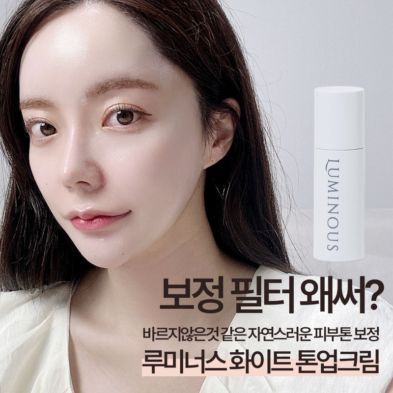 Luminous Peptide Cushion / 루미너스 펩타이드 쿠션