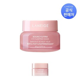 Laneige 바운시 앤 펌 아이 슬리핑 마스크 20g Bouncy and Firm Eye Sleeping Mask 20g