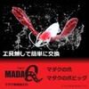 DAIWA 07421238 Madaku Claws Takor Lure, 3-Pack, Lobster Red