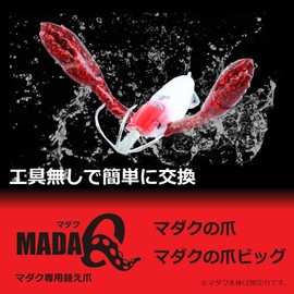 DAIWA 07421238 Madaku Claws Takor Lure, 3-Pack, Lobster Red
