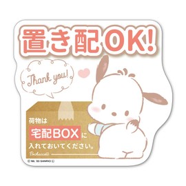 Pochacco Delivery Box, Place Your Luggage in the Delivery Box, Die Cut Magnetic Sticker