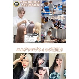 MGRANDE wig premium line 【 active top stylist produce 】 6 items set inner color line women's original wig semi-long small face effect（black white DY20A）