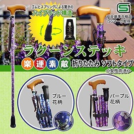 raku-nsutekki (Breeze, Luck Great) Folding Soft Type Purple Floral omst16 – RP – Z