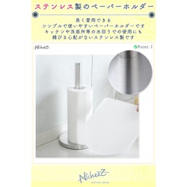 Nicheez Paper Holder Kitchen Stainless Steel (Silver)