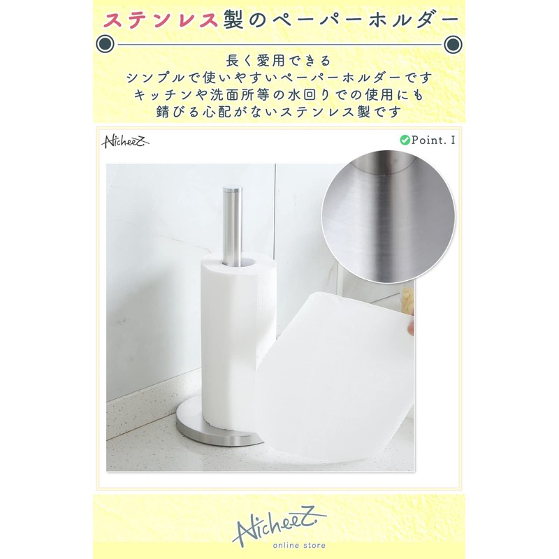Nicheez Paper Holder Kitchen Stainless Steel (Silver)