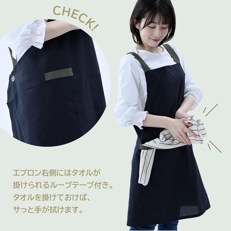 Lep Apron, Abitual Plain (Black) Length 28.7 x Width 38.6