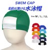 スイムキャップ キッズ 大人 名前の書ける メッシュタイプ 水泳帽 小学生 3100 ブルー L