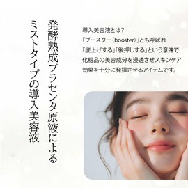 Maifa Products Fermentation Aging Booster Serum, 1.0 fl oz (30 ml), Botanical View, Cosmetics, Introduction Serum, Placenta