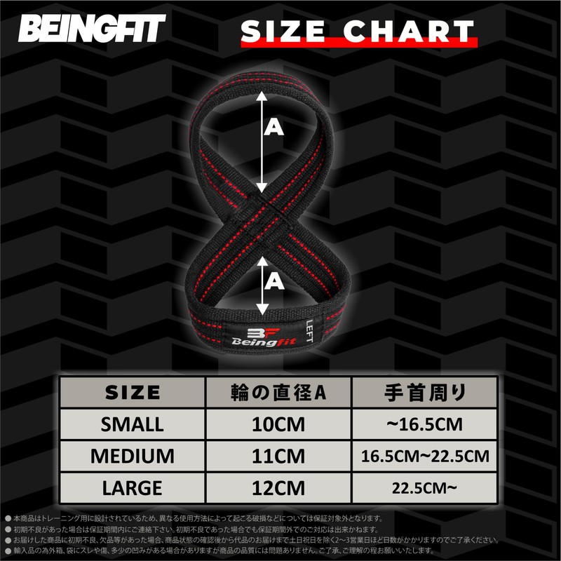 Beingfit Eight Strap Figure 8 Wrist Strap for Strength Training,