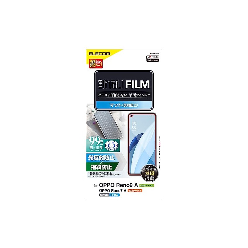 Elecom PM-O221FLF OPPO Reno9 A / OPPO Reno7 A (OPG04)