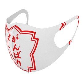 Smakore 001587 Design Mask, Set of 2, Polyester, Washable, Cloth Mask, Unisex, Japanese Pattern, Stamp, Funny