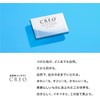 CREO UV Moist 30 Sheets 2 Boxes (1 Day Disposable