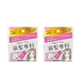Bangs Specialty Bangs Makeup Paper, Detangling Powder Paper for Bangs (2), Set of 2, Bangs Removing Paper, Smooth Bangs, Powder Paper, Prevents Sticky Off, Repair, Sticky, Sebum, Sweat, Fluffy, Bangs, Shiny