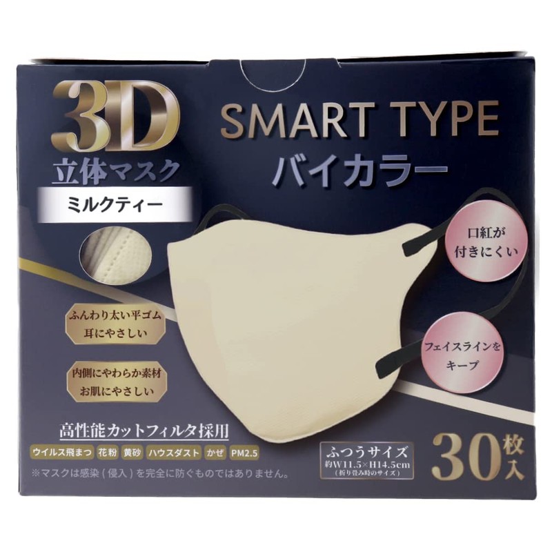 iiもの本舗 (イイモノホンポ) 3D立体マスク スマートタイプ バイカラー ミルクティー ふつうサイズ 30枚入