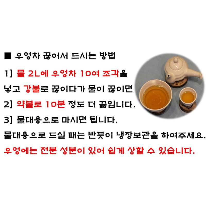 우엉차 식이섬유 변비 다이어트 혈관에 좋은 성분 다량 함유 국내산수제차100%