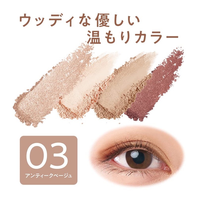 Cezanne Beige Tone Eye Shadow 03 Antique Beige 0.1 oz