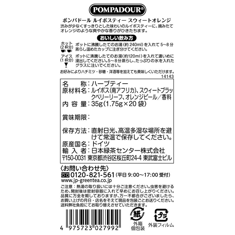 Pompadour Rooibos Tea Sweet Orange, 20 TB [0.6 oz (1.75