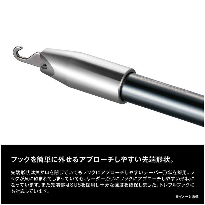 Shimano Hook Releaser Type U UL-512Y Silver