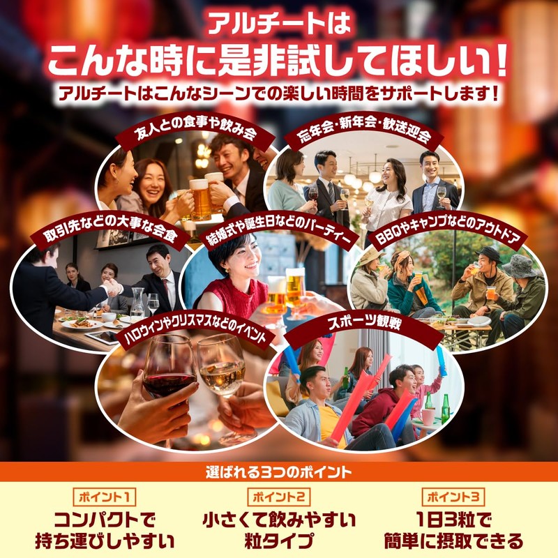 【飲む人の新習慣】アルチート 90粒入り(30日分) 酢酸菌 サプリ 肝臓エキス シスチン ビタミンB〔ウコン 不使用〕