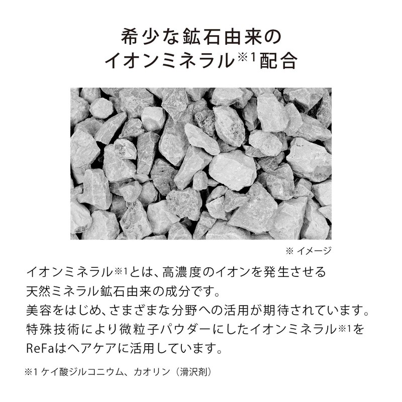 MTG ReFa ION CARE SHAMPOO