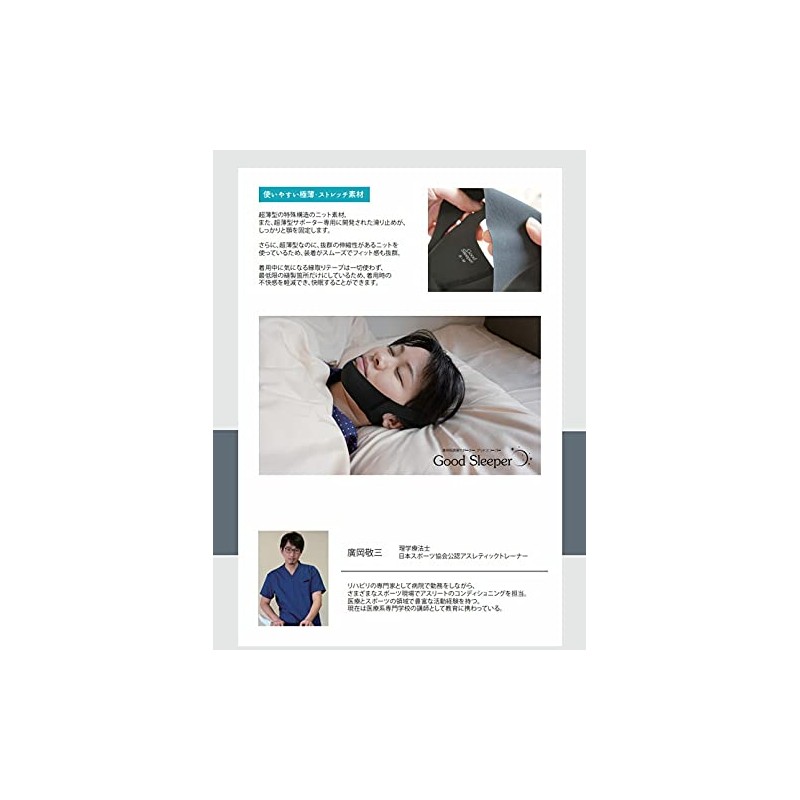 Good Sleeper Nasal Breathing Induction Supporter S-M