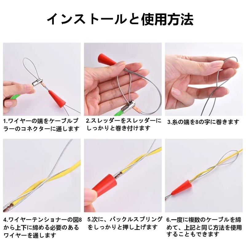 [LCYOUTH] Passing Wire, Dedicated Wire, Passing Tool, Steel Wire, Rod