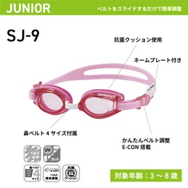 SWANS SJ-9 SKBL Swimming Goggles, Made in Japan, Sky Blue, For Kids 3 to 8 Years Old