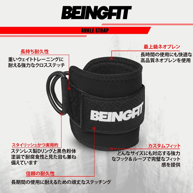 Beingfit [Heavy Duty] Ankle Strap - Perfect for Cable Machines,