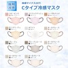 cicibella マスク 冷感 不織布 接触冷感マスク 立体マスク 3dマスク バイカラーマスク 使い捨て 小顔