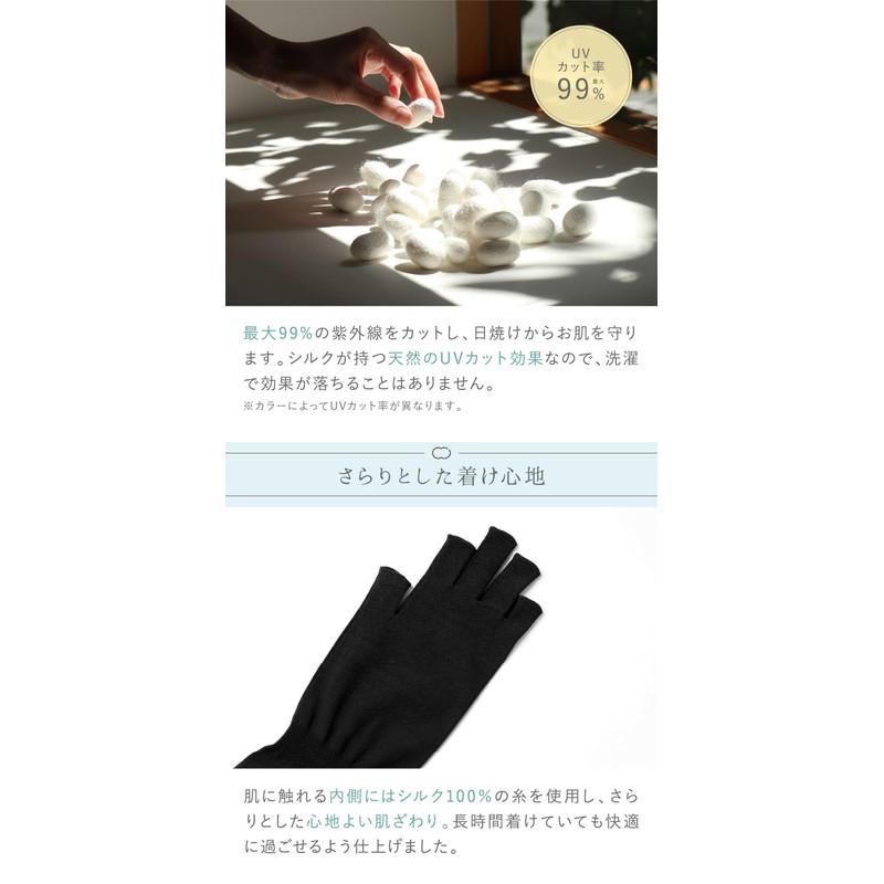 Silkya SO4131 Women's Silk Fingerless Arm Cover, Short Length, Iron