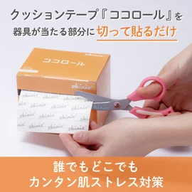 skinix ココロール 50mm×5m 大容量 医療の現場で活躍 圧迫軽減 肌に優しい クッション テープ MDRPU対策 靴擦れ 1巻 YB-275050