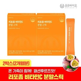 (NS Home Shopping) Onyu Bio Liposome Vitamin C Powder Stick 2 Boxes (2 Months Supply) 35144240