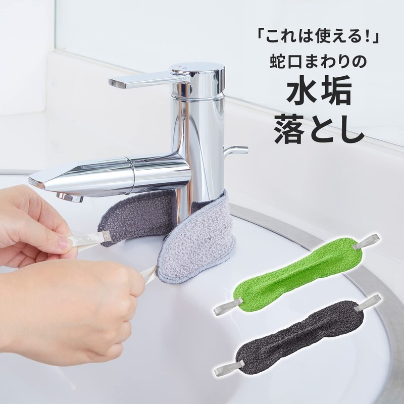 マーナ (marna) 蛇口まわりの水垢落とし ( グリーン ) お風呂掃除 水垢取り (洗剤なしでキレイに) 洗面台