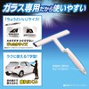 Carmate C147 Extra Clear Series Car Washer Wiper Designed for