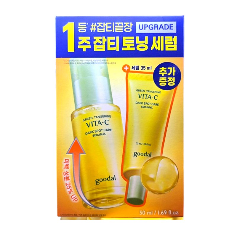 goodall Goodal Green Tangerine Blemish Care Serum Alpha 50ml Special