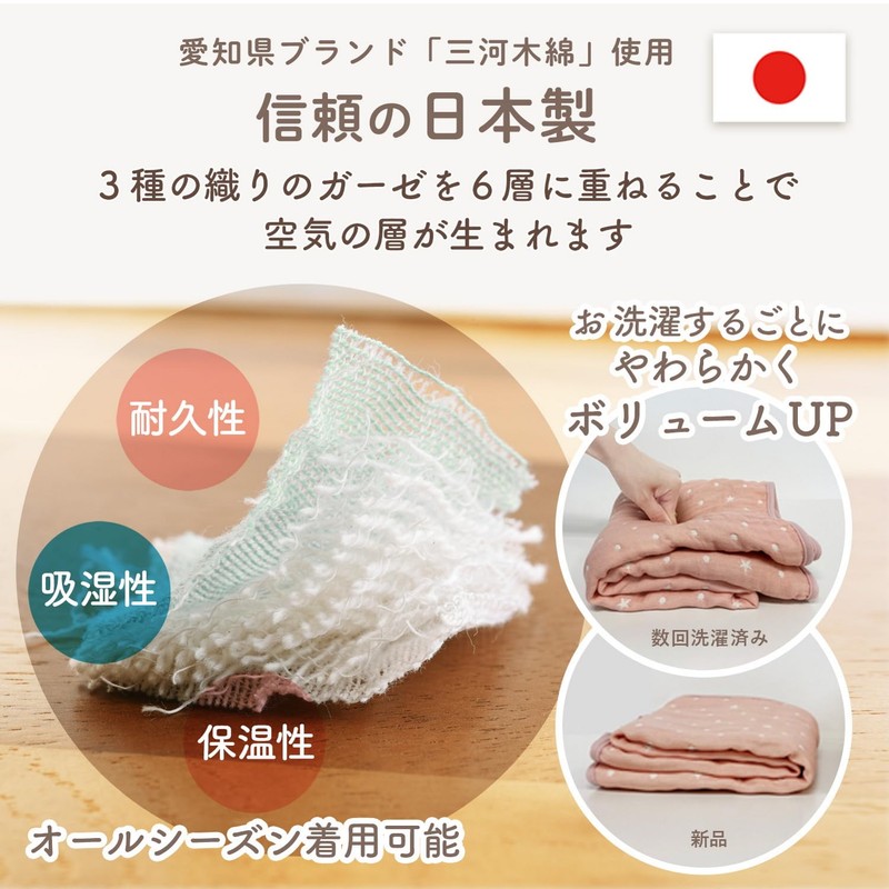 【Angerolux】Sleeper Baby Gauze Newborn Made in Japan Kids Cotton /