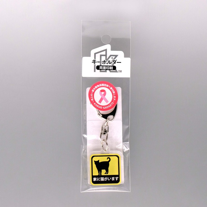 house has a cat acrylic accessory, 3cm Square Cat Silhouette