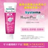 Lion Systema Huggie Plus P-PRO 3.2 oz (90 g) Dental