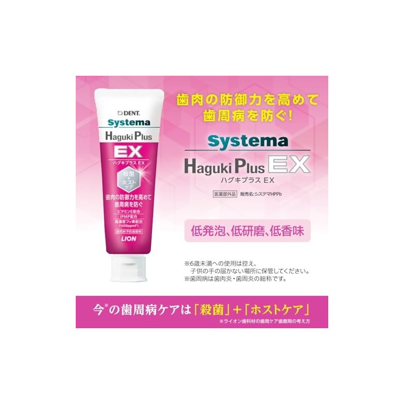 Lion Systema Huggie Plus P-PRO 3.2 oz (90 g) Dental