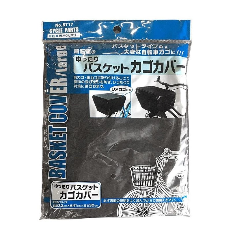 Loose Basket Cover Color Not Available