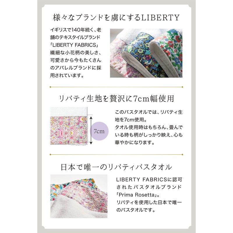 &COTTON Primaro Rosette Liberty Bath Towels, Luxury Bath Towels with
